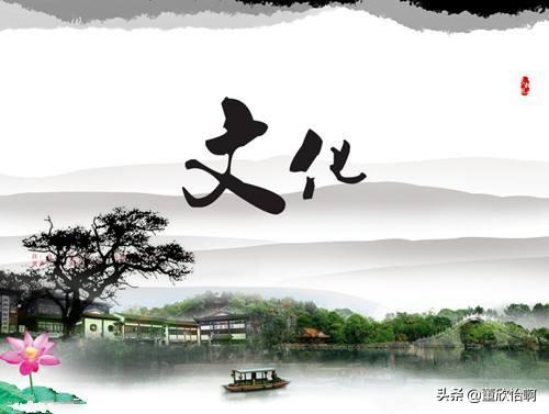 什么是文化？