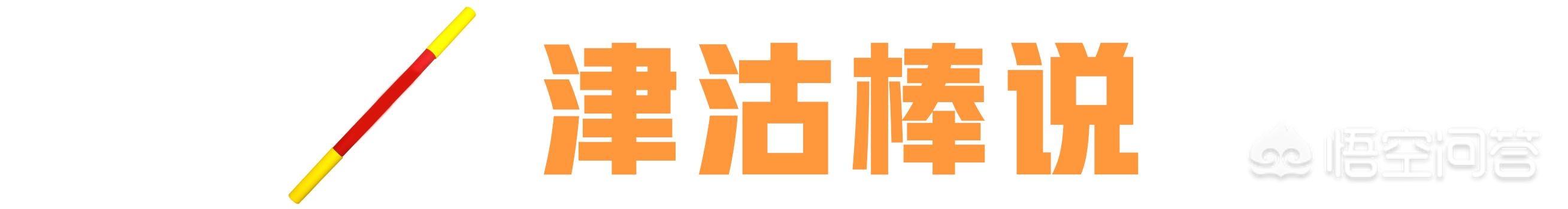 天津盤山有多高？